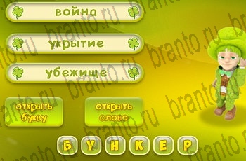 Три подсказки в Одноклассниках подсказки Уровень 573