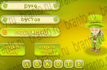 Три подсказки из одноклассников помощь Уровень 576