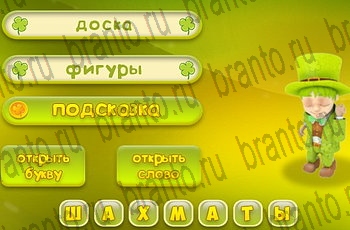 игра Три подсказки разгадки на все задания Уровень 582