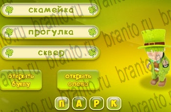 подсказки на все уровни игры Три подсказки Уровень 586