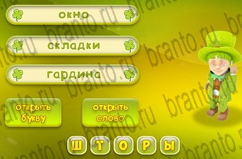 все решения к игре Три подсказки Уровень 587