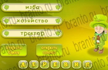 решения на все задания игры Три подсказки Уровень 588