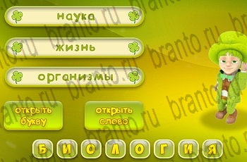 Три подсказки игра ответы Уровень 589
