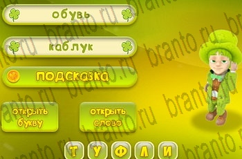 игра Три подсказки ответы Уровень 590