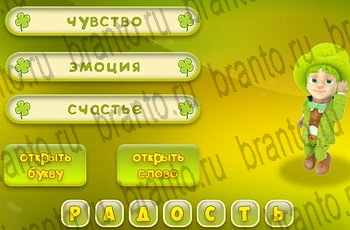 3 подсказки ответы к игре Уровень 591