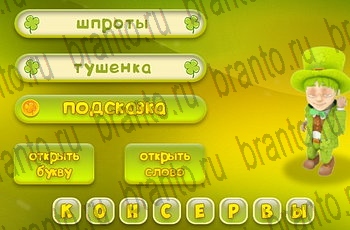 игра 3 подсказки все ответы Уровень 592