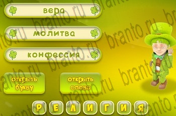 в Одноклассниках игра Три подсказки ответы Уровень 595