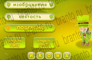 из одноклассников Три подсказки ответы на игру Уровень 596