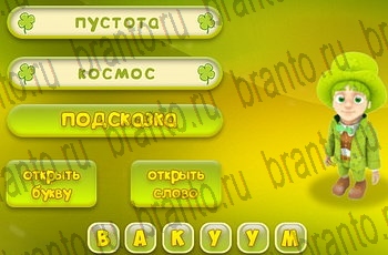 ответы для игры Три подсказки Уровень 598