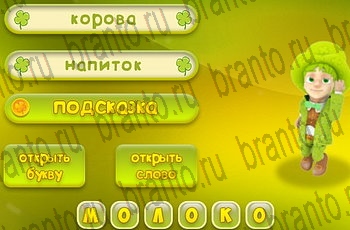 все уровни игры Три подсказки Уровень 600 ответ