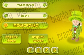 Три подсказки ответы Уровень 601