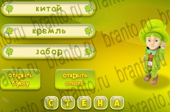 Одноклассники Три подсказки ответ на Уровень 602