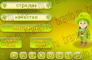 Три подсказки Одноклассники подсказки Уровень 603
