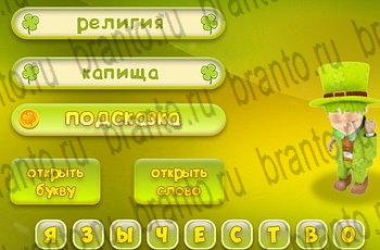 Одноклассники Три подсказки прохождение игры Уровень 604