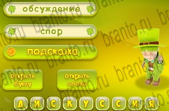 Одноклассники Три подсказки решебник к игре в Одноклассниках Уровень 606