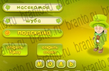 Три подсказки ответы на все задания Уровень 607