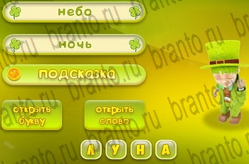 3 подсказки ответы Уровень 610