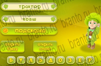 из одноклассников Три подсказки ответы на игру Уровень 612