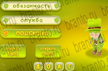 Три подсказки в Одноклассниках подсказки Уровень 613