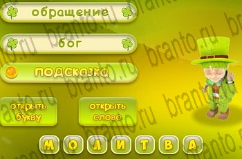 Три подсказки помощь Уровень 615