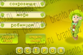 Три подсказки из одноклассников помощь Уровень 616