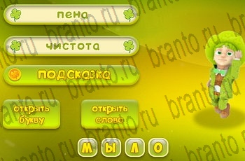 Три подсказки Одноклассники решения на игру Уровень 618