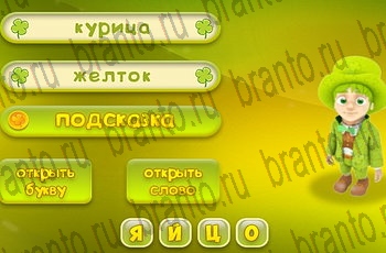 Три подсказки все отгадки Одноклассники Уровень 619
