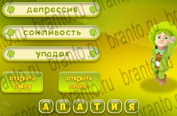 игра Три подсказки разгадки на все задания Уровень 622