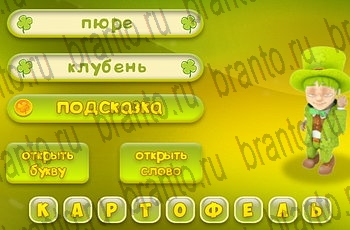 ответы на все уровни игры Три подсказки Уровень 625