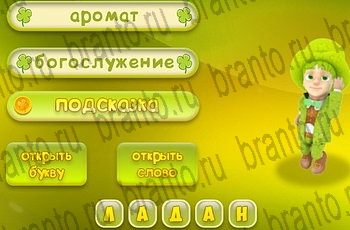 все решения к игре Три подсказки Уровень 627