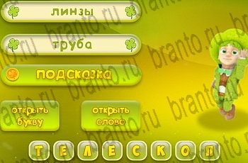 решения на все задания игры Три подсказки Уровень 628