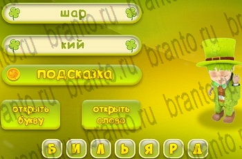 Три подсказки игра ответы Уровень 629