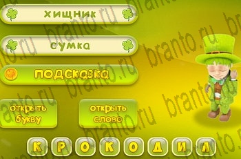 игра Три подсказки ответы Уровень 630