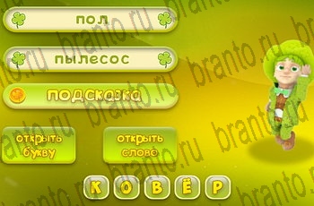 3 подсказки ответы к игре Уровень 631