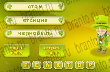 игра 3 подсказки все ответы Уровень 632