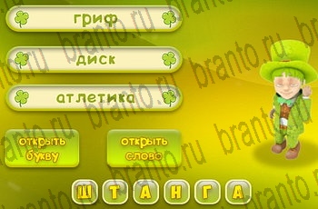 Три подсказки ответы Уровень 633