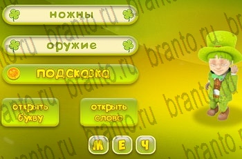 приложение Три подсказки ответы Уровень 634