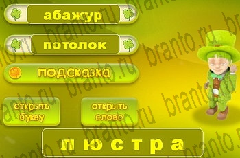 из одноклассников Три подсказки ответы на игру Уровень 636