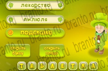 ответы для игры Три подсказки Уровень 638