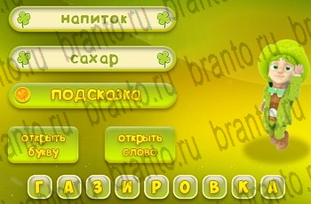 Три подсказки Уровень 639