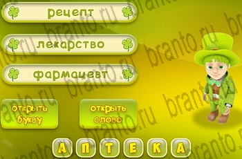 все уровни игры Три подсказки Уровень 640 ответ