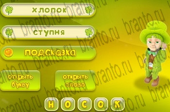 Три подсказки Одноклассники подсказки Уровень 643