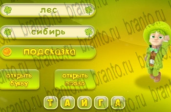 Три подсказки игра из одноклассников помощь Уровень 645