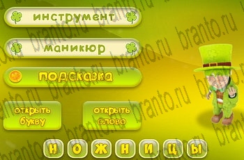 Одноклассники Три подсказки решебник к игре в Одноклассниках Уровень 646