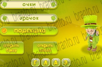игра Три подсказки в Одноклассниках ответы Уровень 649