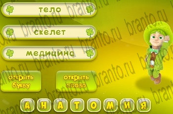 из одноклассников Три подсказки ответы на игру Уровень 652