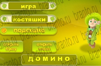 Три подсказки в Одноклассниках подсказки Уровень 653