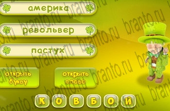 игра Три подсказки из одноклассников подсказки Уровень 654