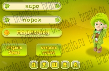 Три подсказки помощь Уровень 655