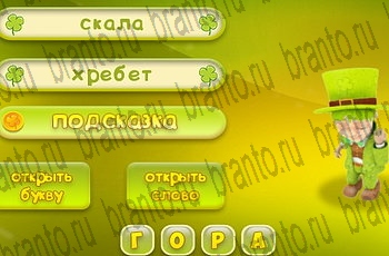 Три подсказки Одноклассники решения на игру Уровень 658